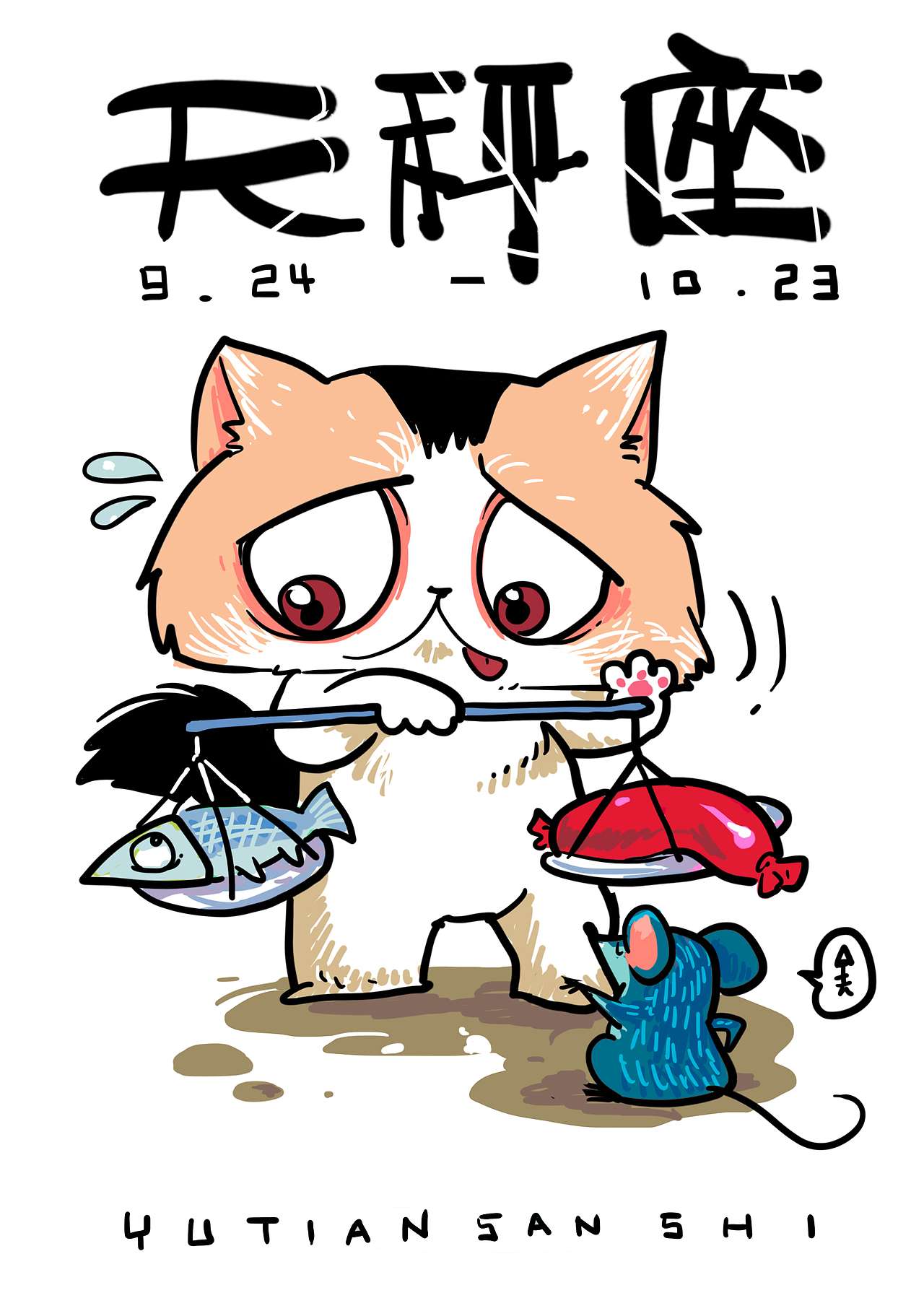 【加菲猫的十二星座图】