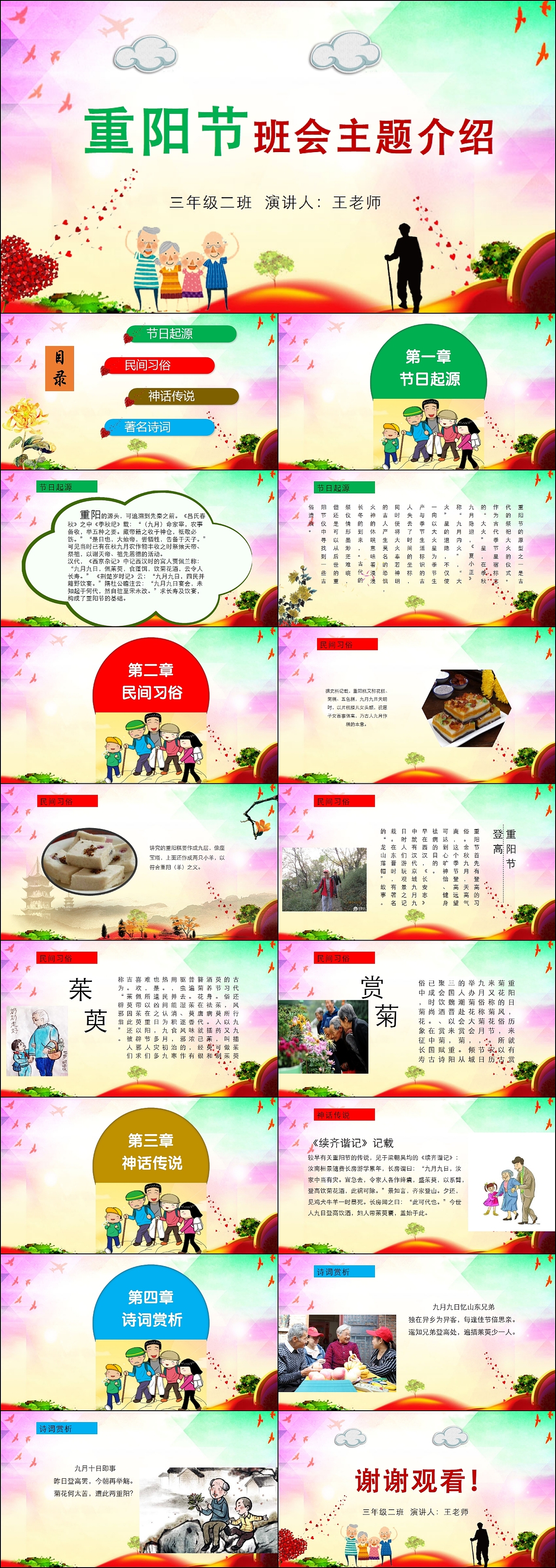 万圣节活动策划方案.（图ZOTY2OTUxMDA=） - PPT/Keynote - 站酷设计师wuli路过原创素材 - 站酷ZCOOL