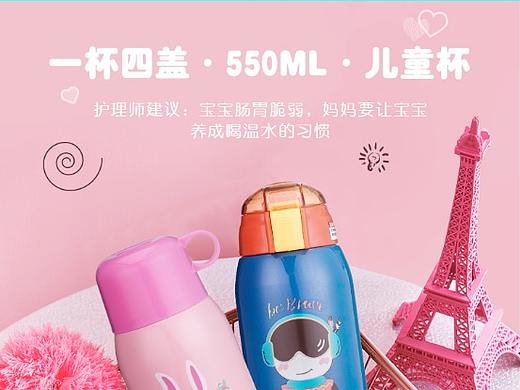 儿童水杯详情（个人主页-ZMjk0NjE5NjA=） - 电商 - 站酷设计师启笔从良原创素材 - 站酷ZCOOL