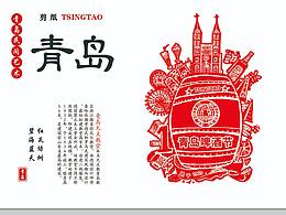 文创