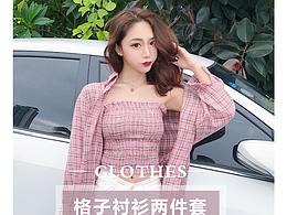 女装详情页
