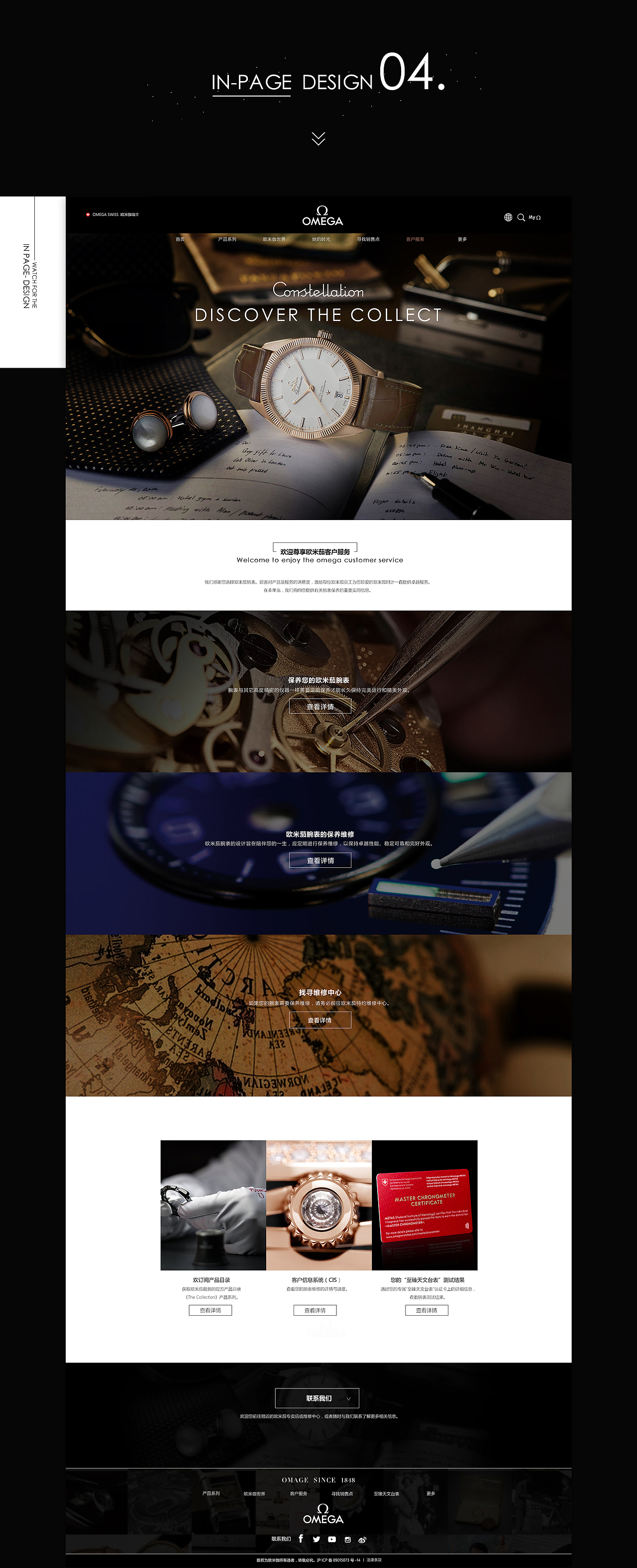 OMEGA WEB DESIGN PACKAGING（图ZNTg1MDc0MDQ=） - 企业官网 - 站酷设计师Victoryholo原创素材 - 站酷ZCOOL