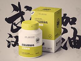 祖国加油！武汉加油！关于冠状病毒预防的素材包免费领取啦-pr基本图形模板