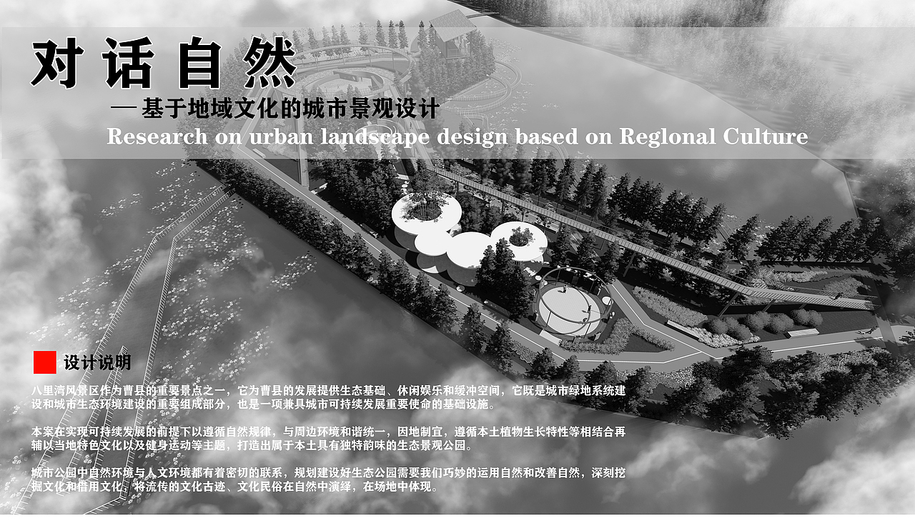 游园景观设计（图ZMjU1Nzc4MzQw） - 景观设计 - 站酷设计师张笑文字原创素材 - 站酷ZCOOL