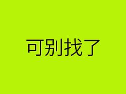 设计