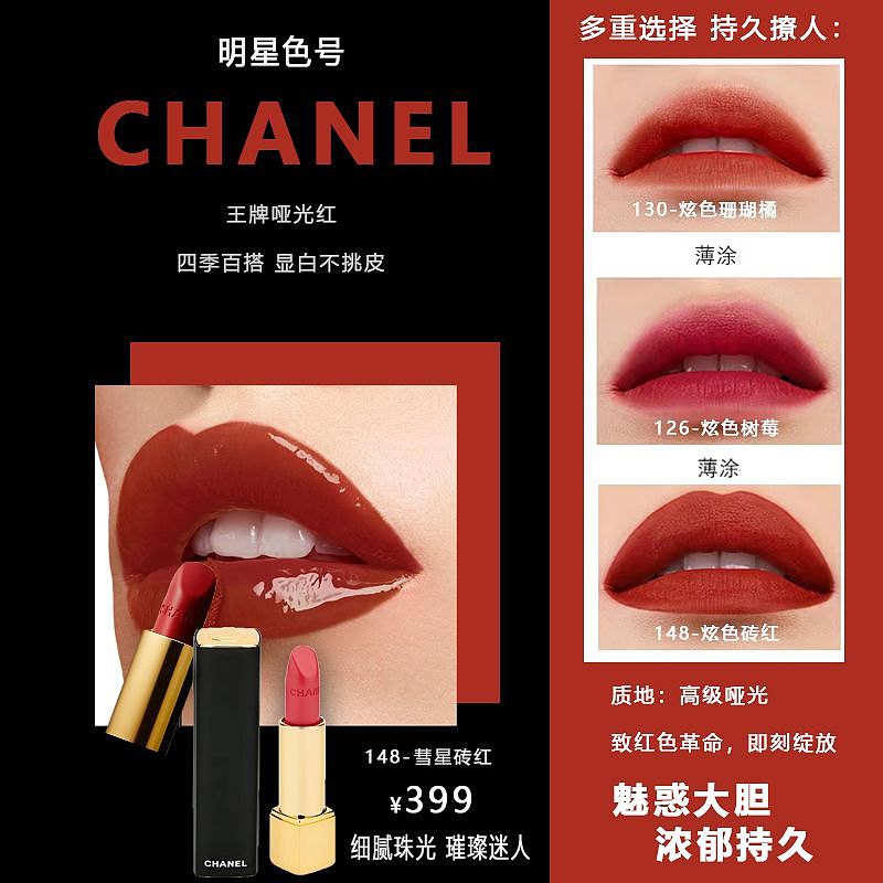 香奈儿口红主图设计（图ZMzIxNzgxNTU2） - 其他平面 - 站酷设计师Z058871069原创素材 - 站酷ZCOOL