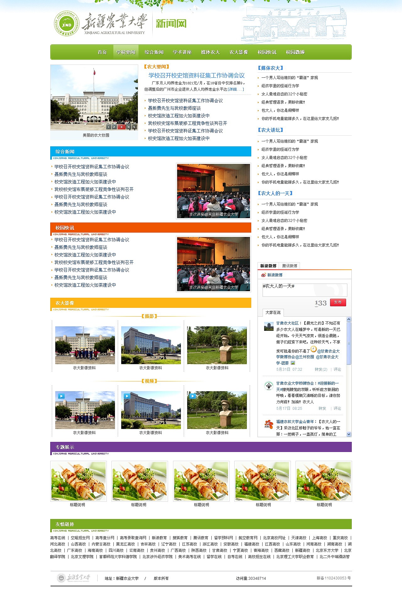 企业官网
