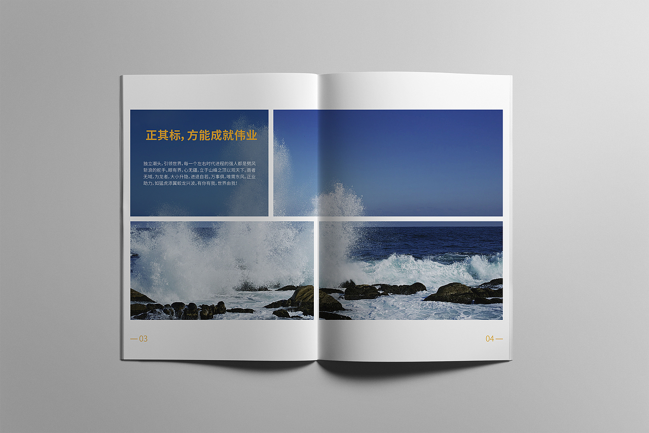 企业画册（图ZNzUxODM5NTI=） - 书籍/画册 - 站酷设计师遇事不懂原创素材 - 站酷ZCOOL