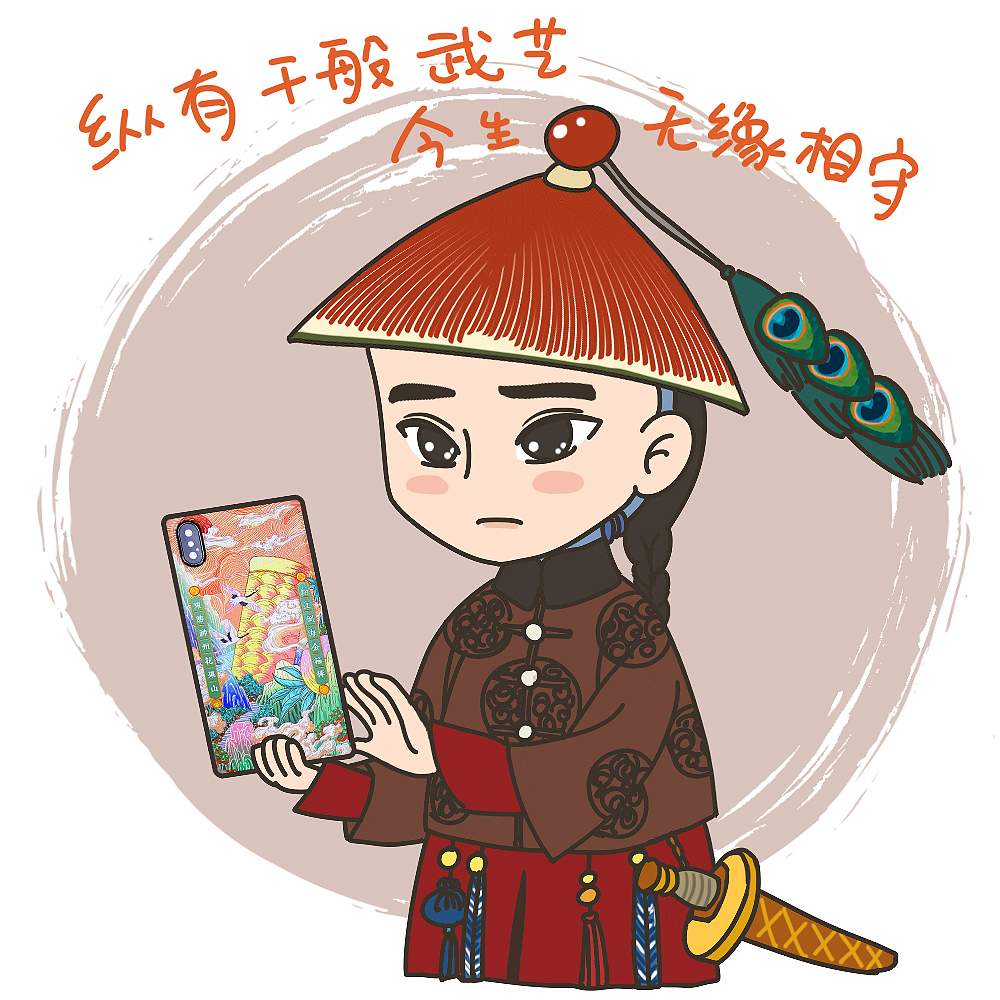 延禧攻略仨巨头 真人仿水彩SAI插画