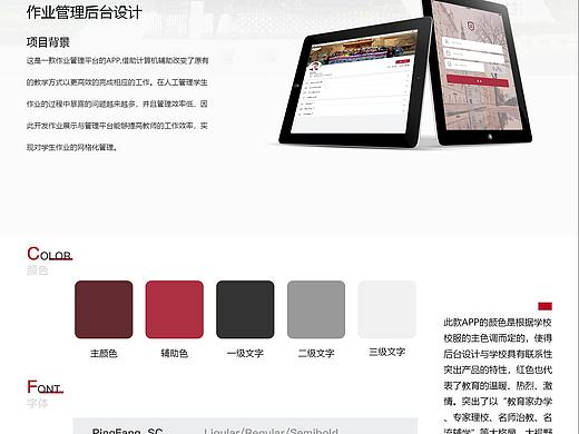 作业展示与管理平台