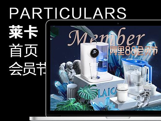 莱卡88会员节首页（个人主页-ZMzgxMzc3MzI=） - 电商 - 站酷设计师破冕原创素材 - 站酷ZCOOL