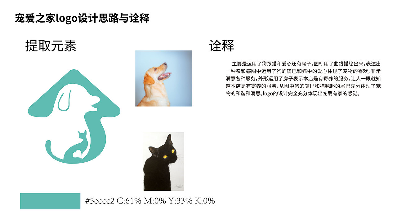 logo设计