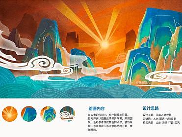 【插画】动画电影《蛋计划》片头故事