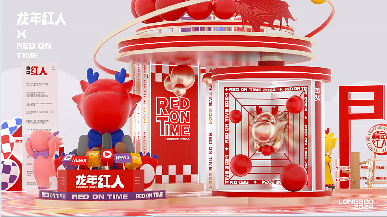 2024龙年红人圣诞新年春节美陈包装设计方案-60P