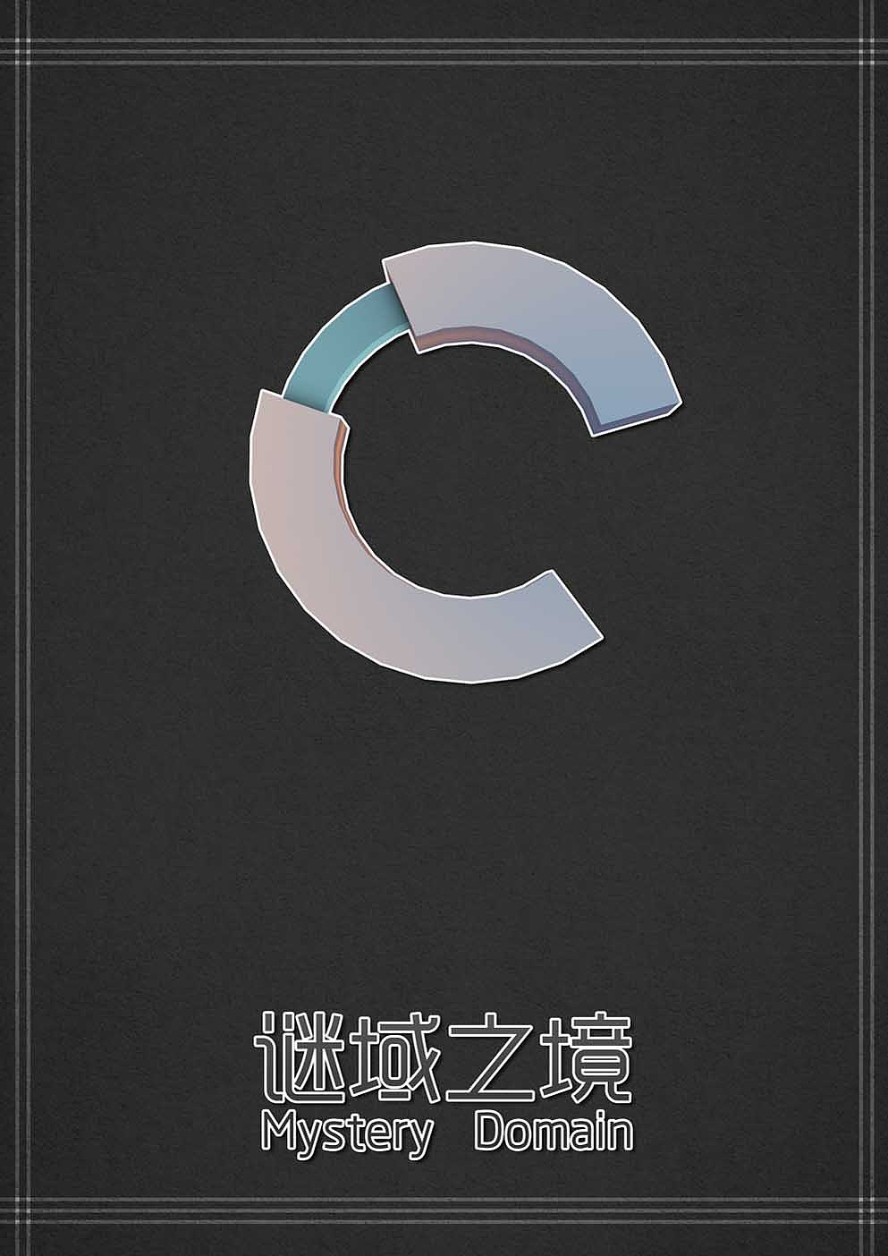 《谜域之境》（图ZNjgwNzgzNjQ=） - 动画/影视 - 站酷设计师游离_G原创素材 - 站酷ZCOOL