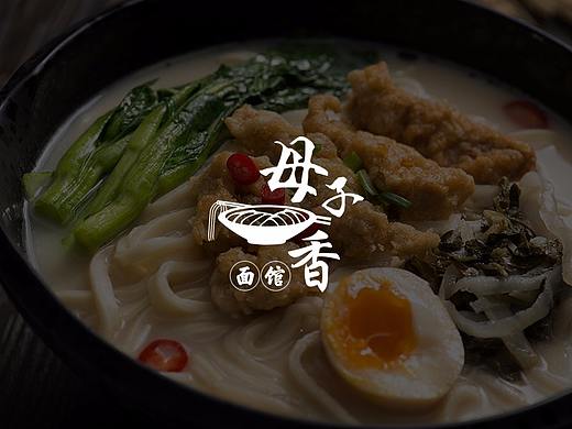 - 餐饮LOGO, 高汤骨头熬煮面馆 -