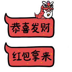 叽叽气泡表情（2017新年）（图ZMTMwNTMyODA4） - 网络表情 - 站酷设计师果汁恒juice原创素材 - 站酷ZCOOL