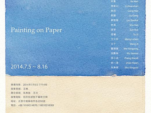 海报 |《染纸》