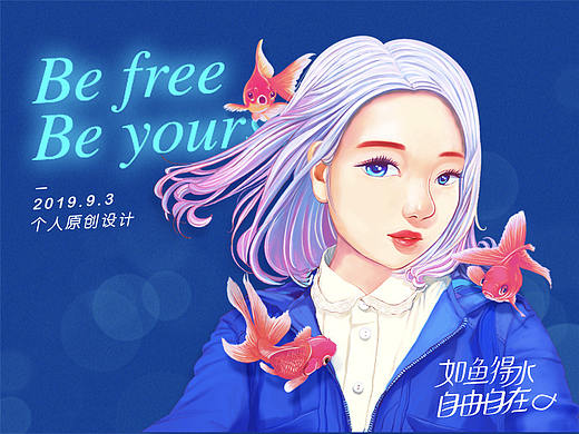 魏小鱼儿