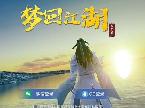 仙侠游戏ui