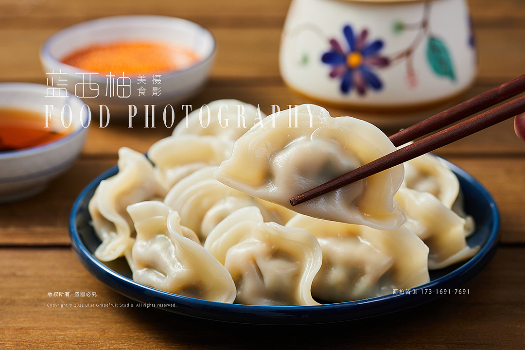 水饺拍摄 | 饺子摄影 | 蓝西柚美食摄影