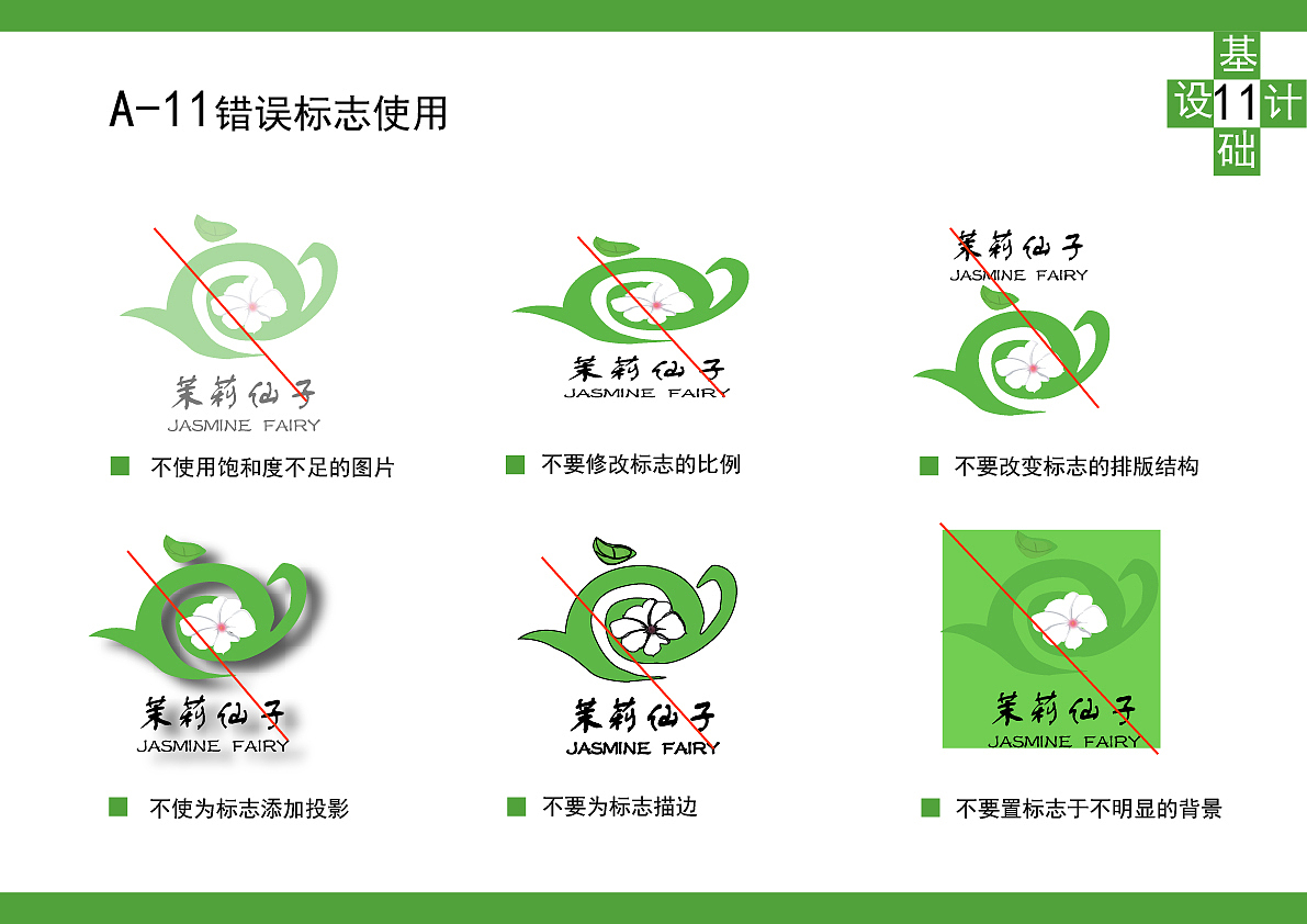 茉莉仙子（图ZMjI1NjIwNDQ=） - 品牌 - 站酷设计师jianjianmxr原创素材 - 站酷ZCOOL