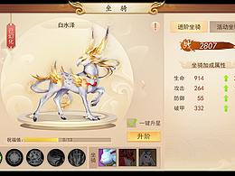 中国风写实界面