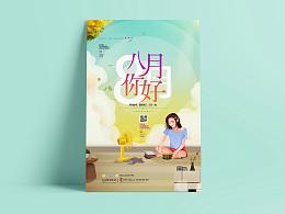 节气海报