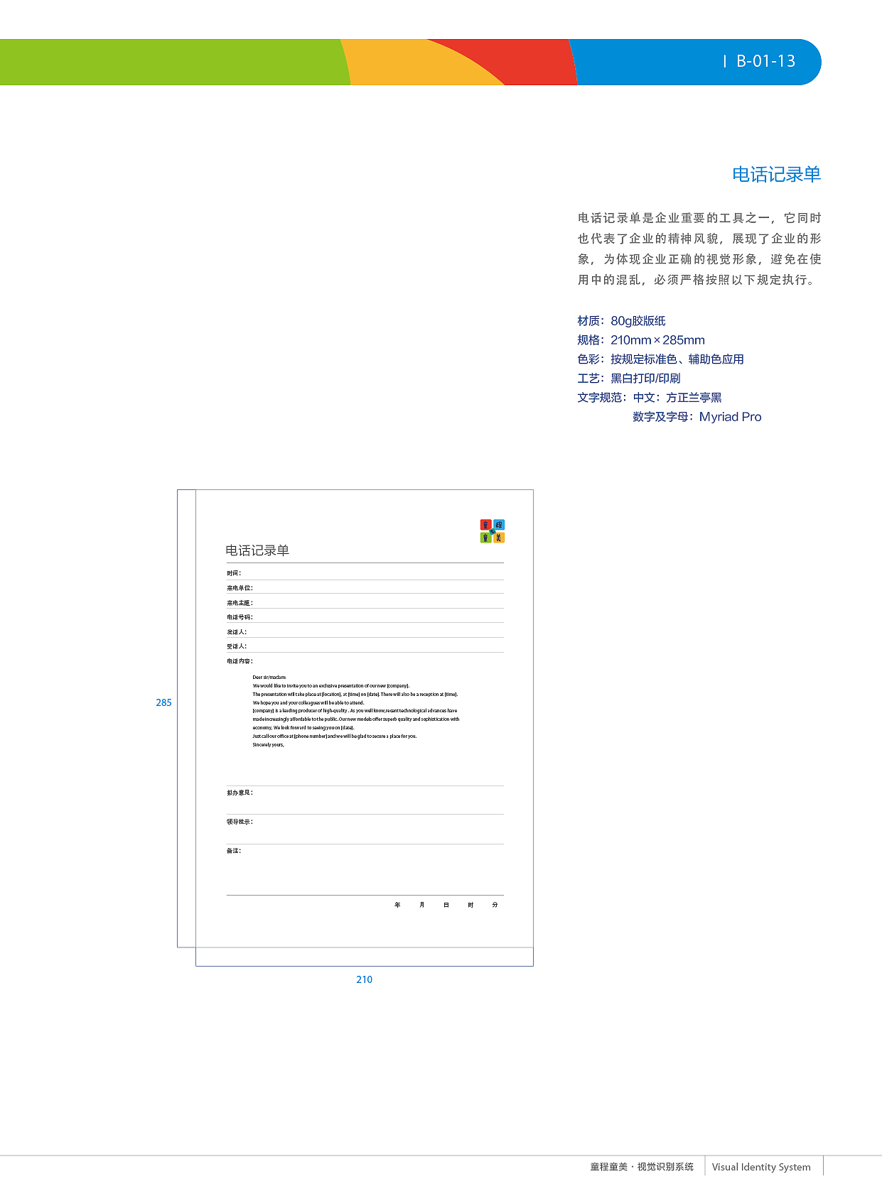 童程童美VI应用部分（图ZMjE5MTU1ODU2） - 品牌 - 站酷设计师zhao2668965原创素材 - 站酷ZCOOL