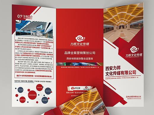 三折页（个人主页-ZNTA5ODM5NzI=） - 宣传物料 - 站酷设计师究极进化兽原创素材 - 站酷ZCOOL
