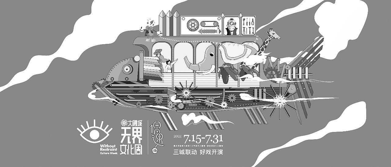 文化周视觉设计（图ZMjY4Mzg5NjU2） - 展陈设计 - 站酷设计师kingsoojoo原创素材 - 站酷ZCOOL