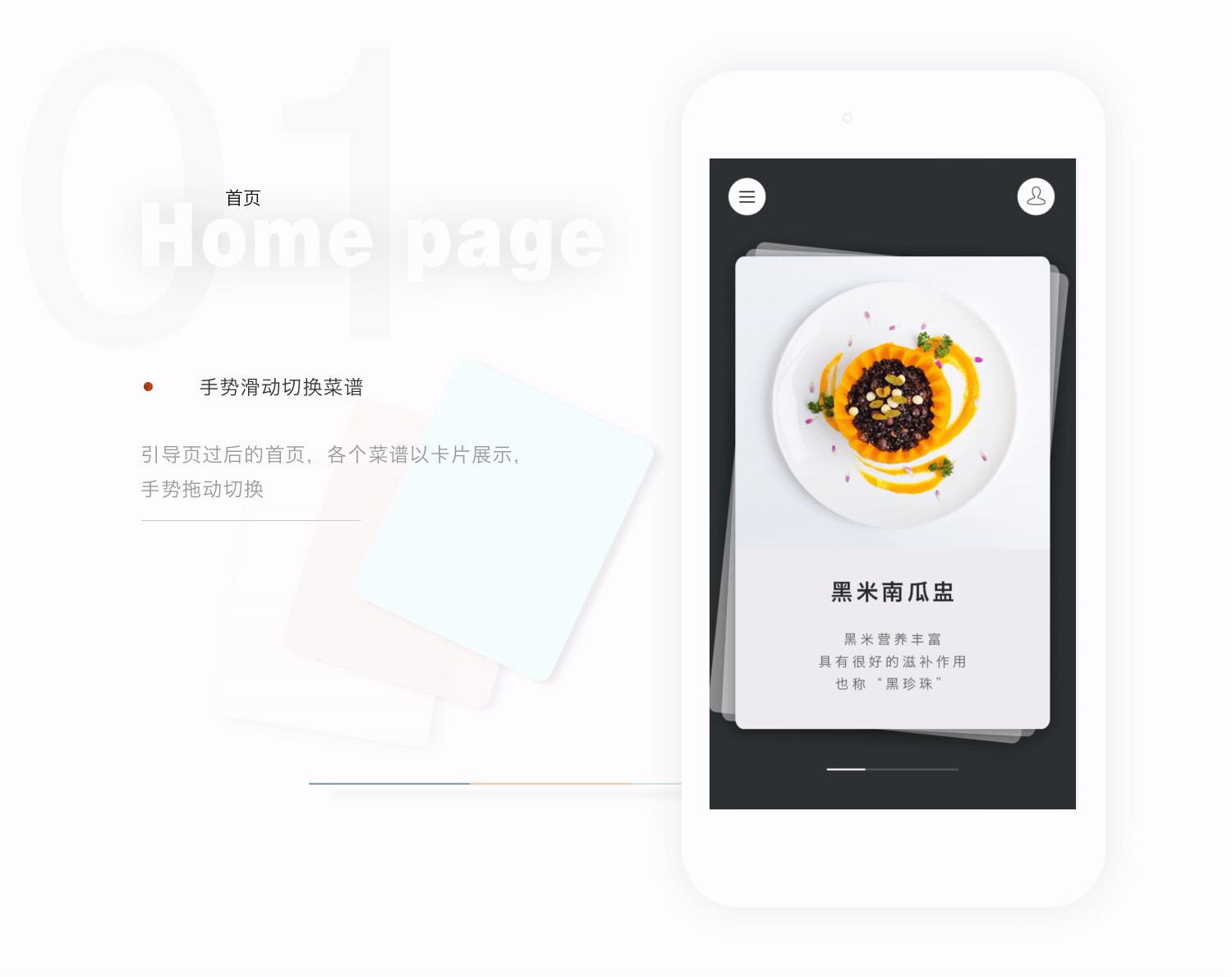 交互动效-美食课程APP-大师菜chef