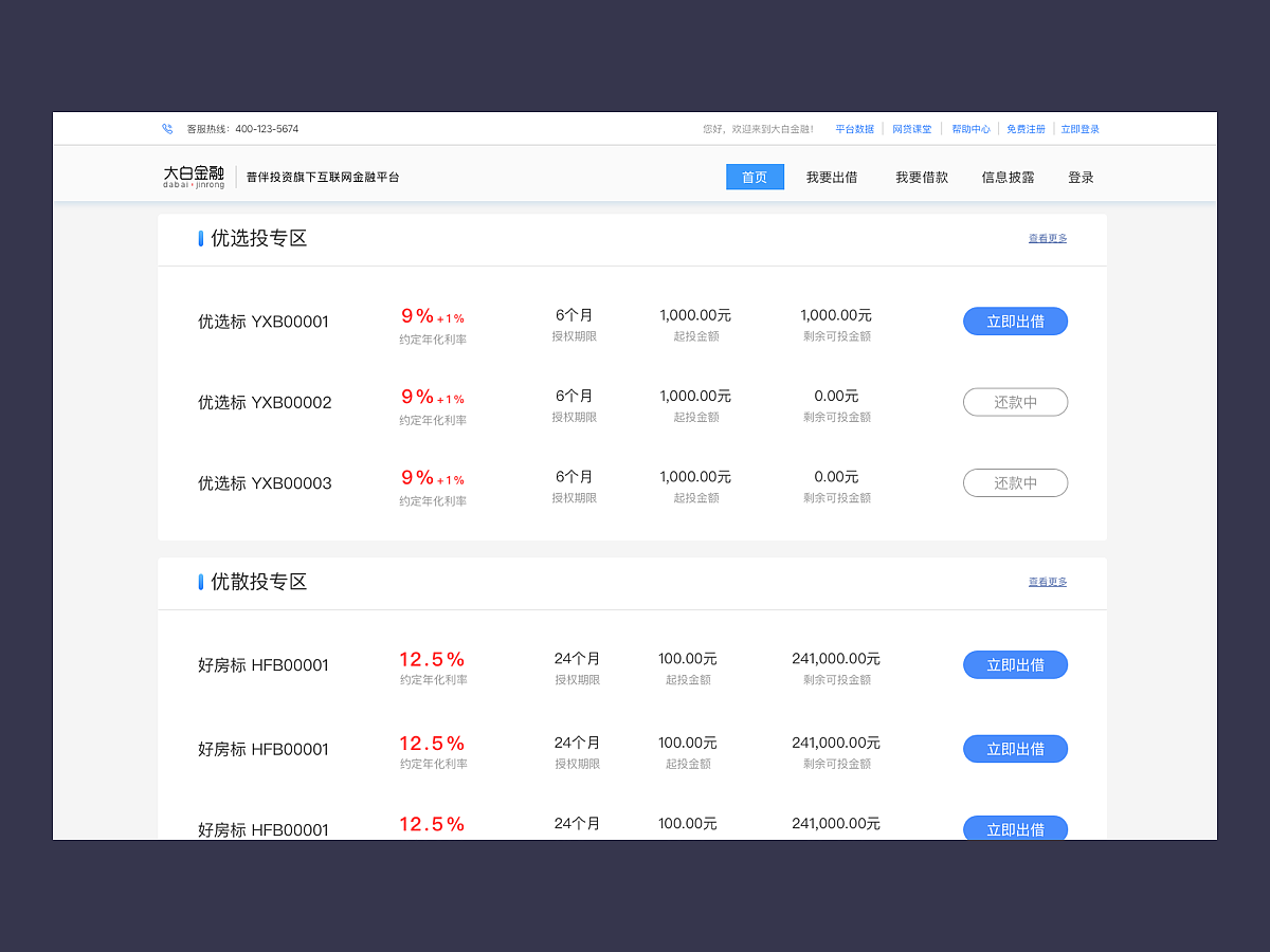 作品集（图ZMTExNDQ3NzU2） - APP界面 - 站酷设计师zhaodi1109原创素材 - 站酷ZCOOL