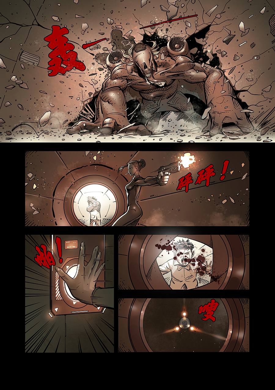 无限迷航第二话：黑方2（图ZMTM2MTQ4NzE2） - 中/长篇漫画 - 站酷设计师李小山原创素材 - 站酷ZCOOL