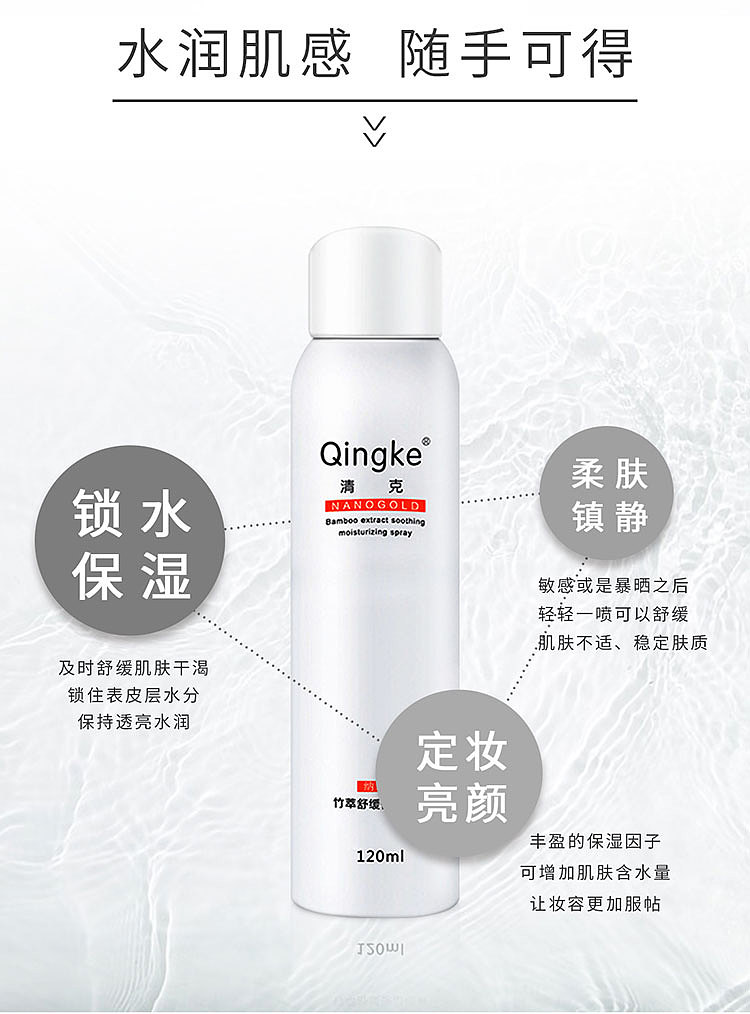 清克竹萃保湿喷雾（图ZMjAwMzc0NTYw） - 企业官网 - 站酷设计师清克原创素材 - 站酷ZCOOL