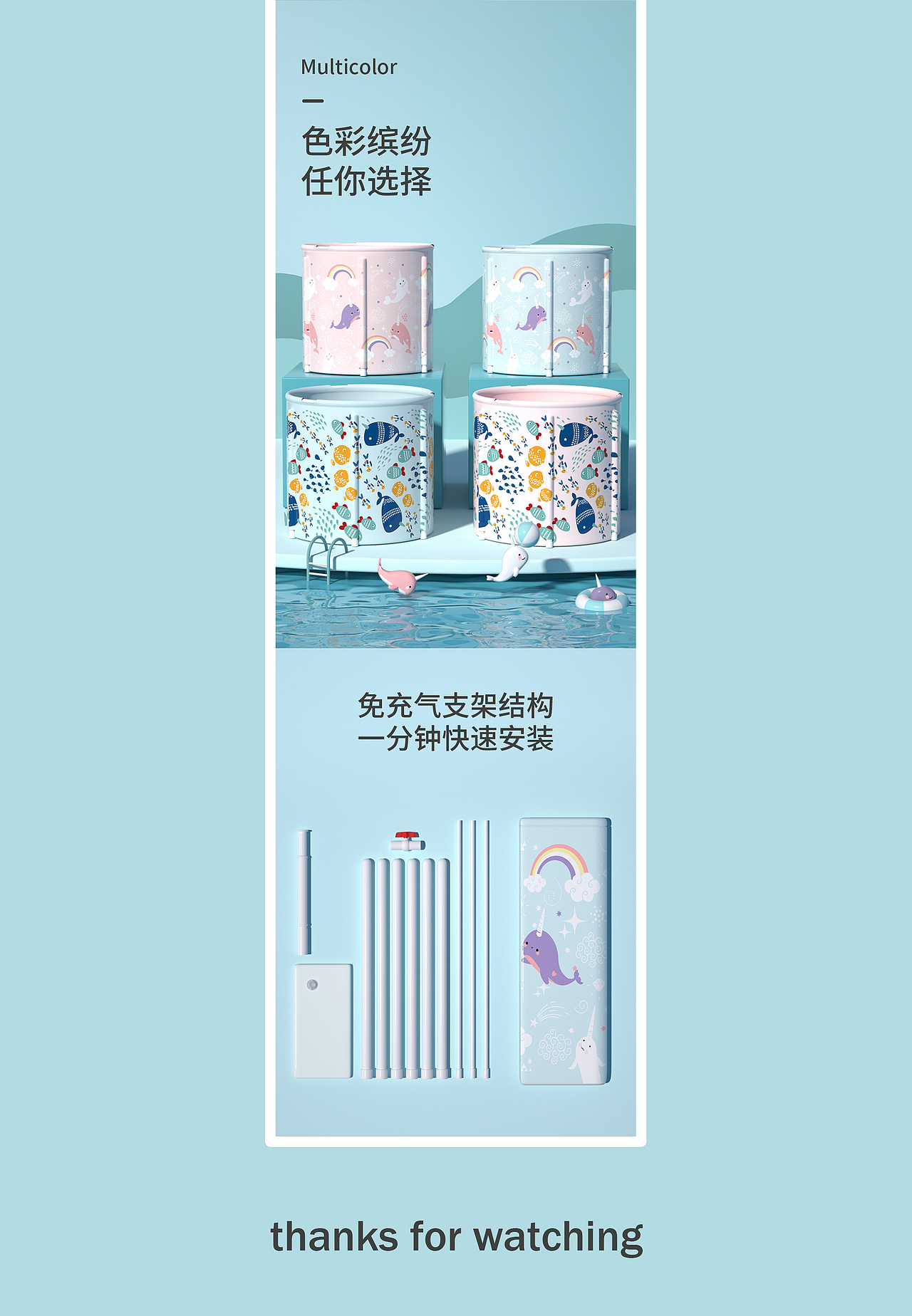 儿童折叠浴桶详情设计-产品建模渲染（图ZMjA3MDgyMzM2） - 电商 - 站酷设计师远航_Voyage原创素材 - 站酷ZCOOL