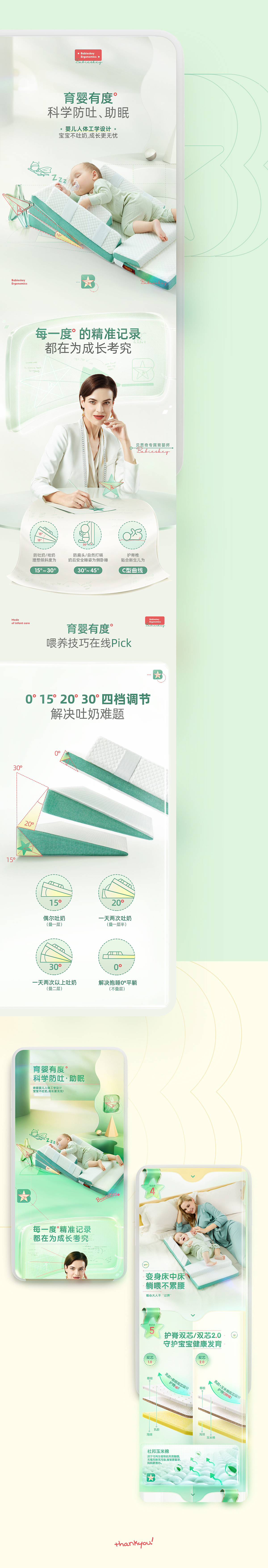 2020品牌页面设计小结