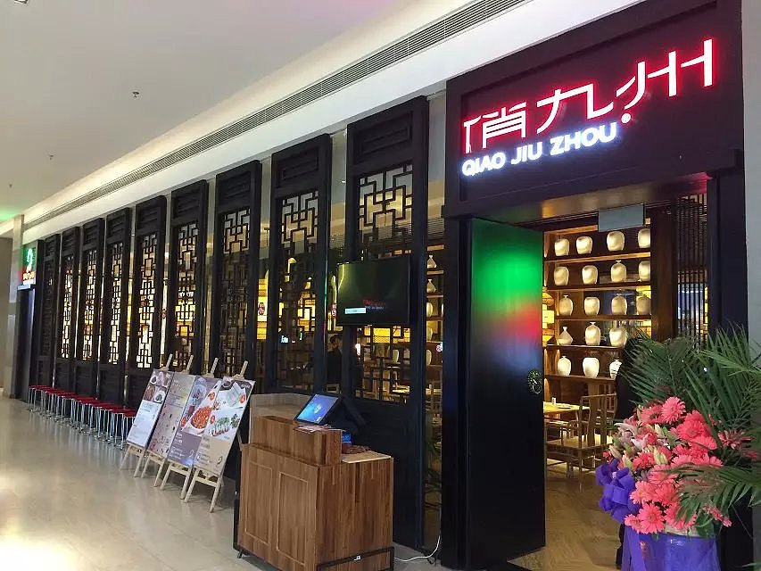 中式湘菜精品酒楼（图ZNDQ5MTM1NDg=） - 其他空间 - 站酷设计师30044219原创素材 - 站酷ZCOOL