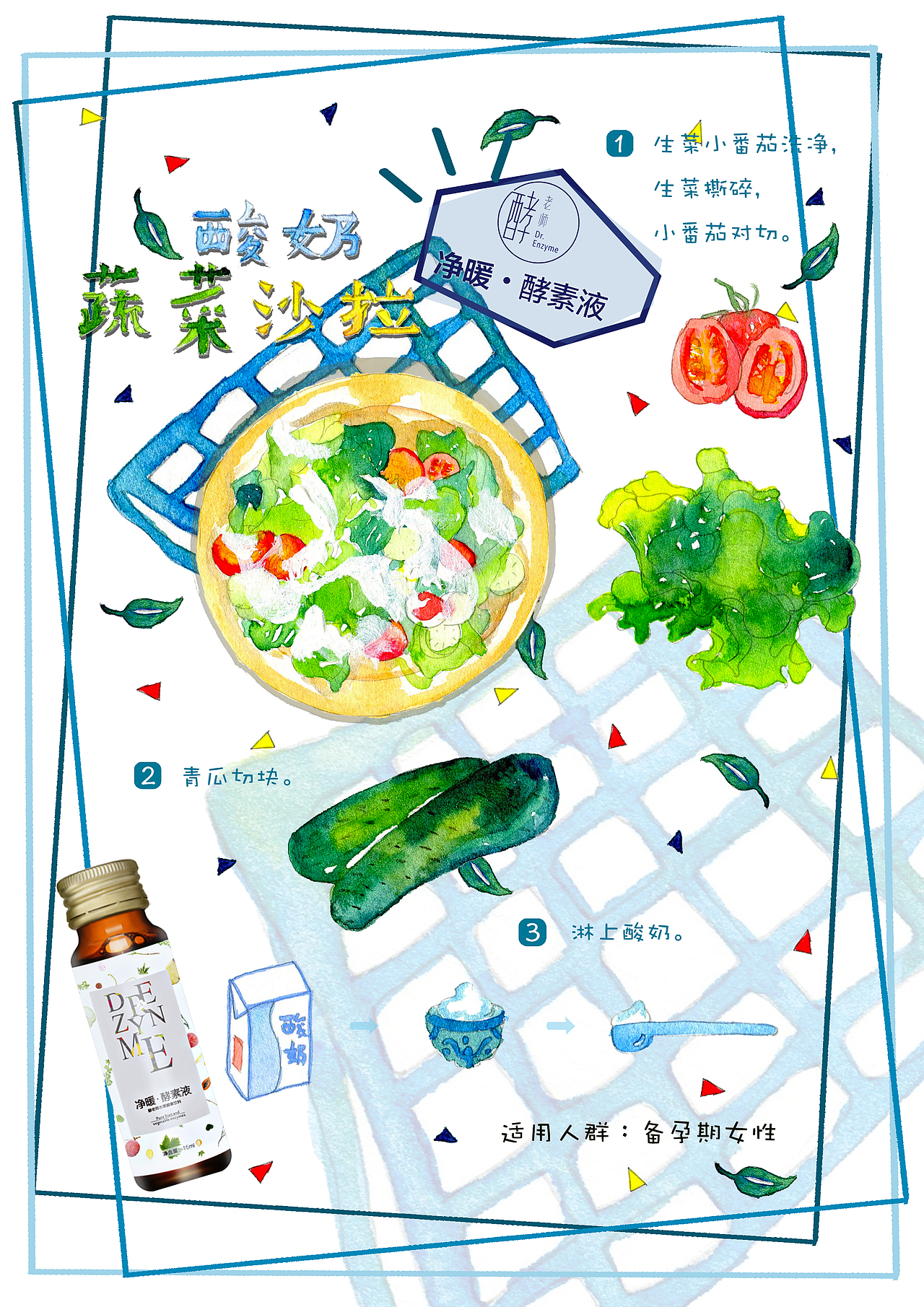 養(yǎng)生糖水（圖ZNTYxMzM1OTI=） - 宣傳物料 - 站酷設(shè)計師nearninini原創(chuàng)素材 - 站酷ZCOOL