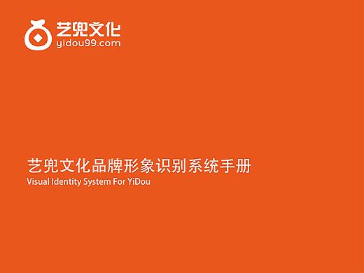 公司品牌形象识别手册