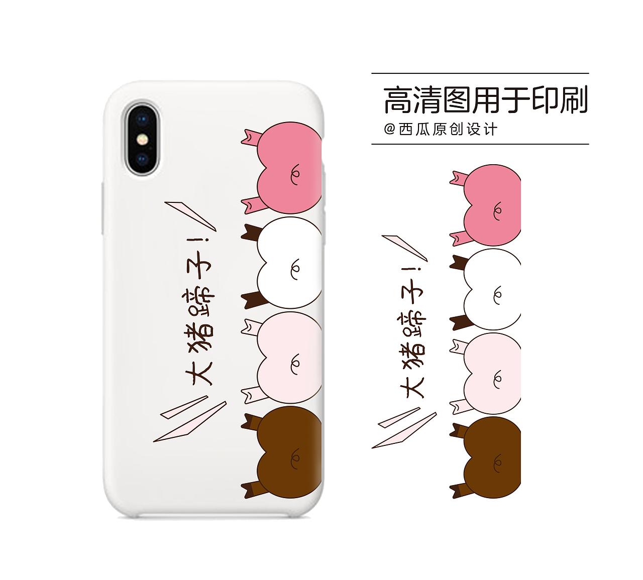 2019年猪年手机壳图案