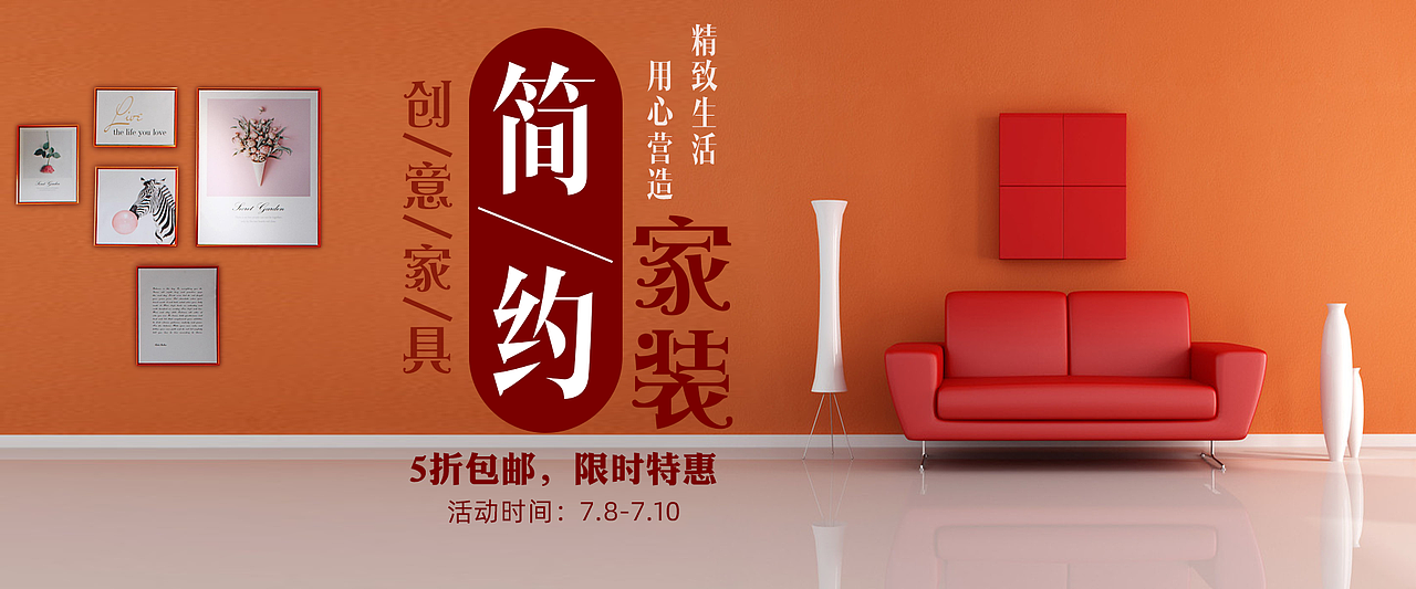 电商banner（图ZMTY4NzU2NzYw） - 电商 - 站酷设计师文刀禾火宝盖头原创素材 - 站酷ZCOOL