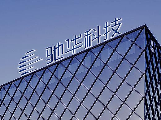 西安新概念品牌设计vis案例 驰华科技