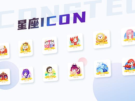 圖標(biāo) | 十二星座（個(gè)人主頁-ZNDIxNjc5MzI=） - 圖標(biāo) - 站酷設(shè)計(jì)師潤魚runho原創(chuàng)素材 - 站酷ZCOOL