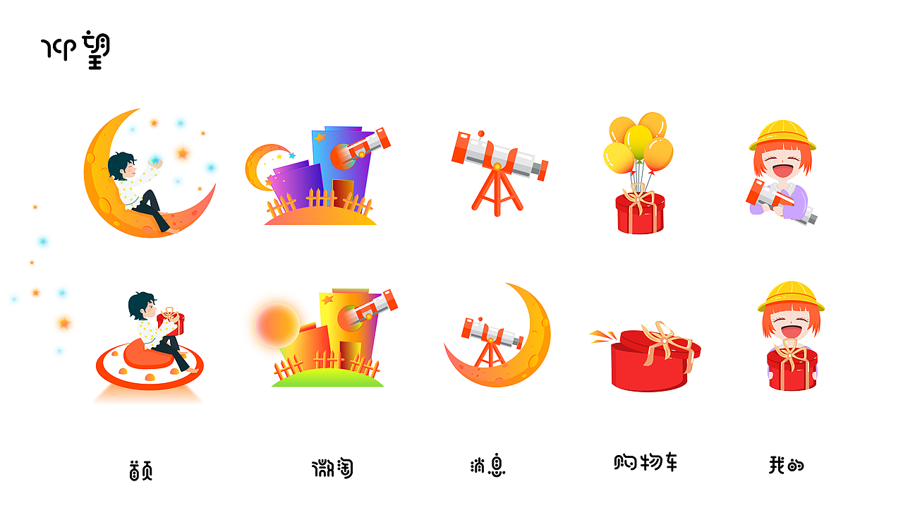 淘宝主题皮肤(小插画)（图ZMjM4MTQwNzk2） - 主题/皮肤 - 站酷设计师漫尤原创素材 - 站酷ZCOOL