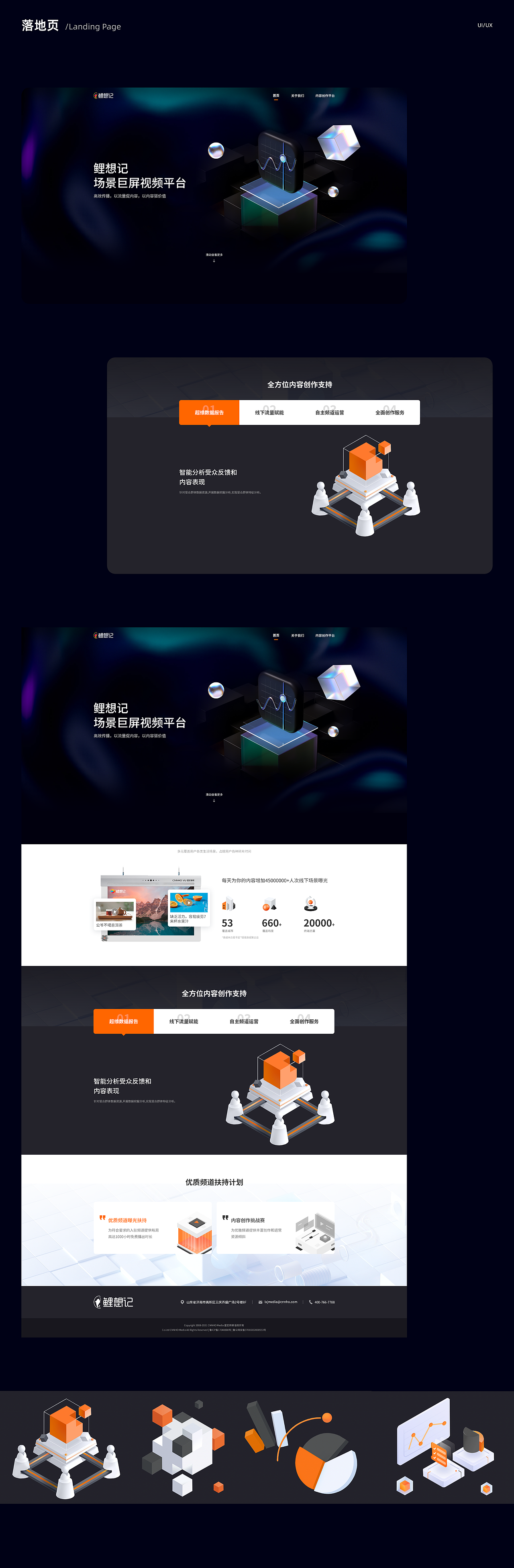 2020～2021｜设计作品集（图ZMjg4MDIxMDM2） - APP界面 - 站酷设计师小小小小白啊原创素材 - 站酷ZCOOL