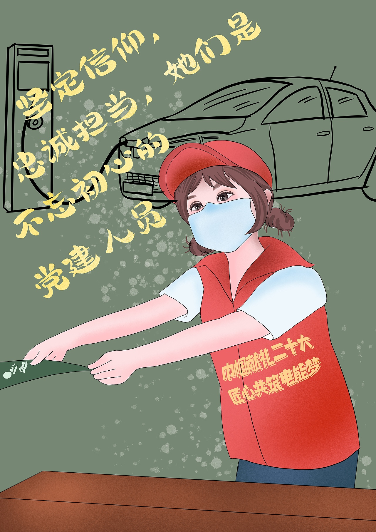 巾帼献礼二十大