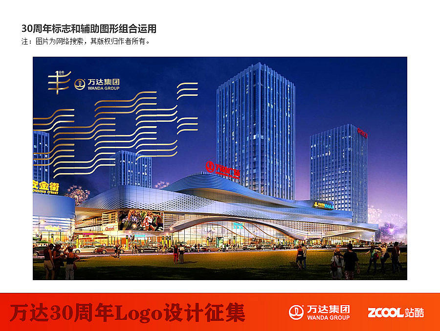 万达30周年（图ZNTA5ODI2ODg=） - Logo - 站酷设计师阿扬创意原创素材 - 站酷ZCOOL