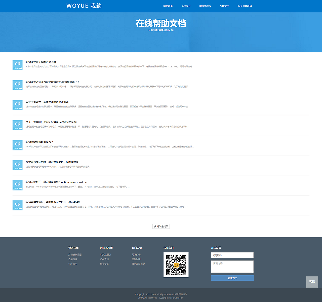 蓝色高端建站公司网站电脑版设计|网页|企业官网|earlsir_原创作品