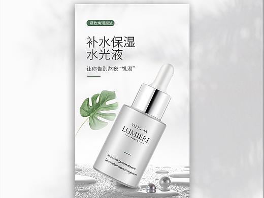 化妆品详情页